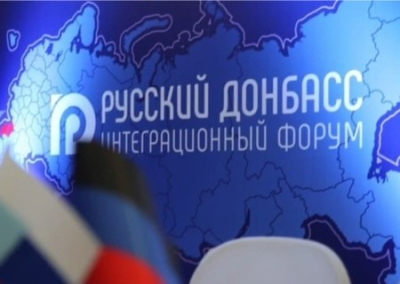 Эксперт: Украина неспособна ответить на вызовы форума «Русский Донбасс»