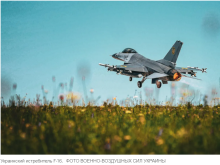 СМИ: США прекратили поддержку F-16 на Украине
