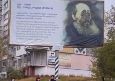 Дети по указке взрослых забросали грязью билборды с Пушкиным и Фетом в Херсоне