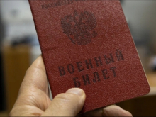 Минобороны РФ предложило ставить и снимать с воинского учёта без личной явки в военкомат