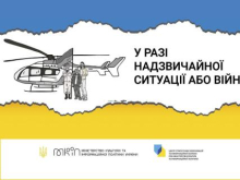 «Как правильно встретить Путина». На Украине выпустили методичку о подготовке граждан к ЧП или войне