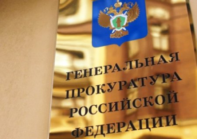 Генпрокуратура России будет проверять публикации СМИ, за нарушения их деятельность приостановят