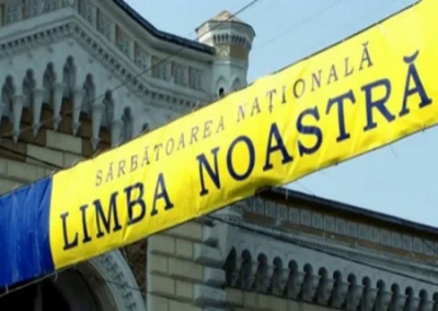 Украина официально признала молдавский язык румынским