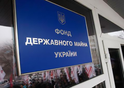 Киевский режим передал Фонду госимущества Украины более 160 предприятий