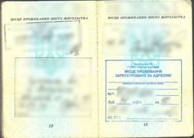 Украинские власти хотят отменить штамп о прописке в паспорте