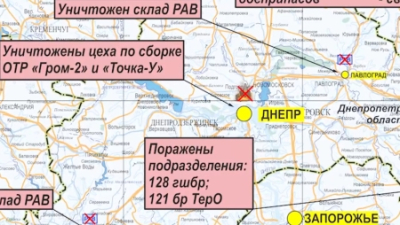 Сводка Министерства обороны России о ходе проведения спецоперации на 30 сентября