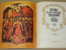 Юрий Ткачёв: Господин Зеленский, а вы вообще читали Конституцию Филиппа Орлика?