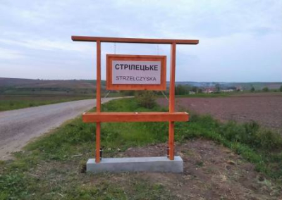 Львовские сёла уже меняют украинские названия на польские