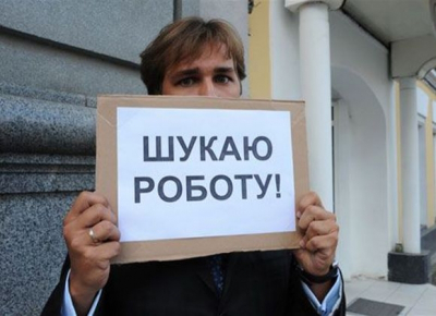 На Украине эпидемия безработицы: на одну вакансию местами претендуют 180 человек