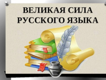 Хроники оголтелой русофобии: нацистам Украины, Прибалтики и Киргизии мешает жить русский язык