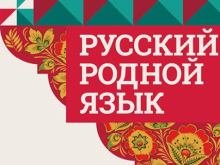 Александр Скубченко: Подмена на Украине родных языков государственным — дискриминация