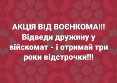 В Раду внесён законопроект о постановке женщин на воинский учёт только добровольно