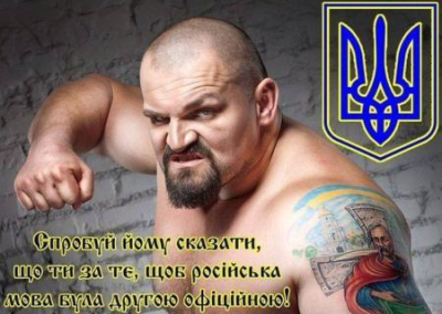 Депутат Вирастюк грозится избить сторонников статуса русского языка, как второго государственного