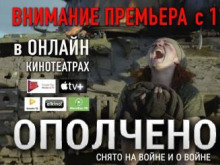 Посмотри и посоветуй другу: луганский фильм «Ополченочка» выходит в онлайн-прокат