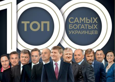 Рейтинг самых богатых украинцев: Ахметов сохранил первенство, а Медведчук опустился до 13 позиции