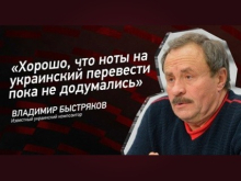 Украинский композитор: Хорошо, что ноты на украинский перевести пока не додумались