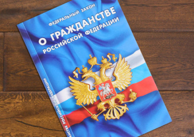 Закон «О гражданстве РФ» вызвал неоднозначные комментарии в сети