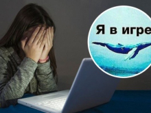«Синий кит» снова атакует украинских подростков