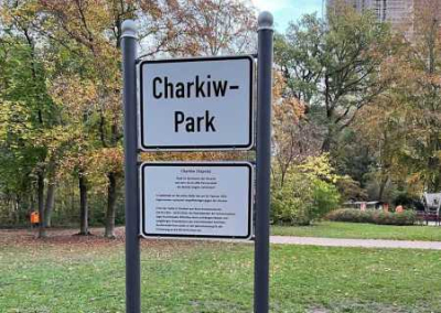 В Берлине назвали парк в честь Харькова