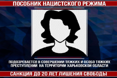 Правоохранители разыскивают женщин-пособниц нацистского режима, представляющих «Блок Кернеса — Успешный Харьков»
