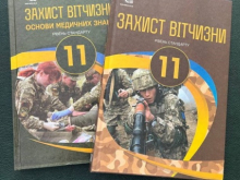 На Украине детей в школах готовят по военной программе НАТО