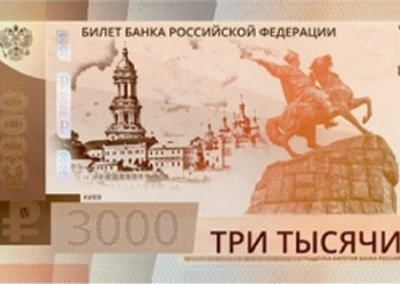 Миронов предложил разместить на российских рублях изображения Киева и Одессы