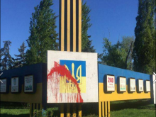 ЧП в Кривом Роге: герб Украины в центре города окатили кровавой краской
