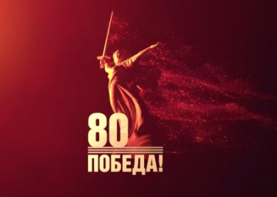 80 лет Великой Победе! Уроки истории, которые забыли на Украине и в Европе